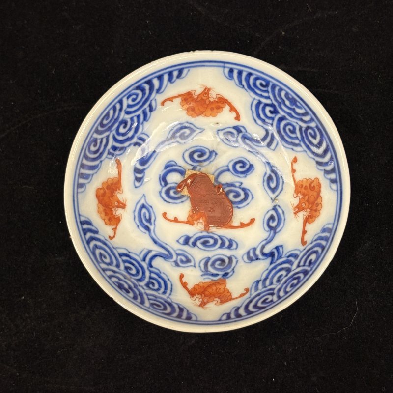 清 青花矾红洪福齐天纹小碟两件 - 图8