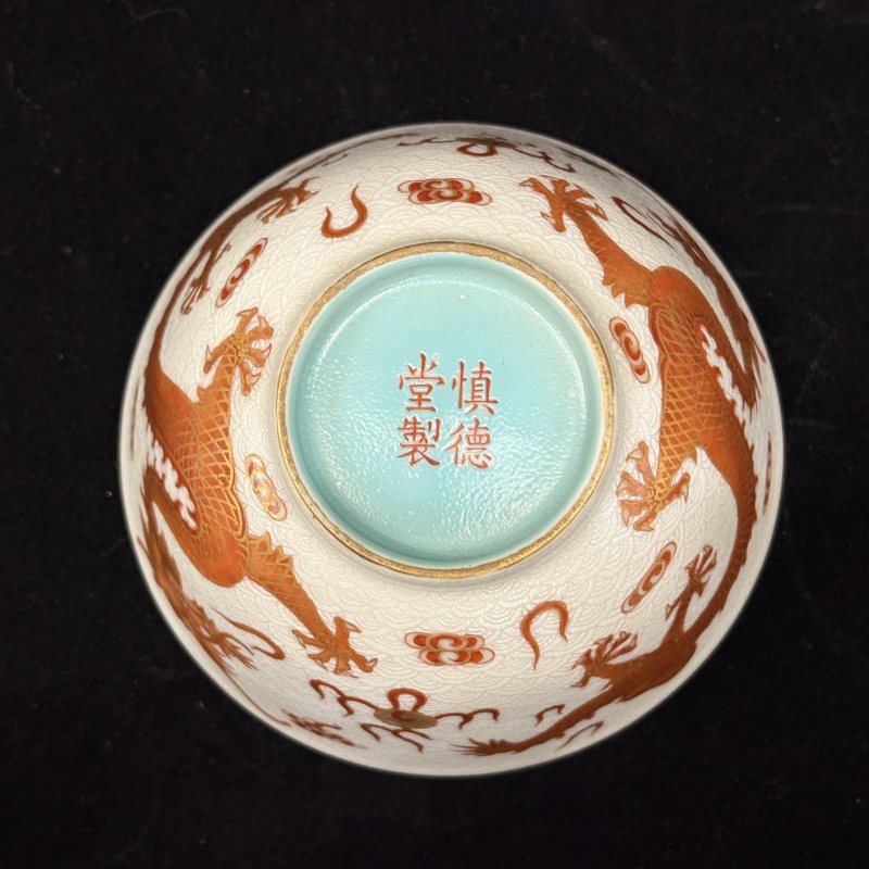 清 白地轧道矾红赶珠云龙纹盖杯 - 图11