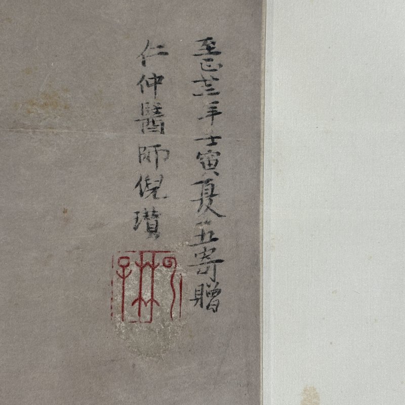 清 倪瓒（款） 山水 - 图5