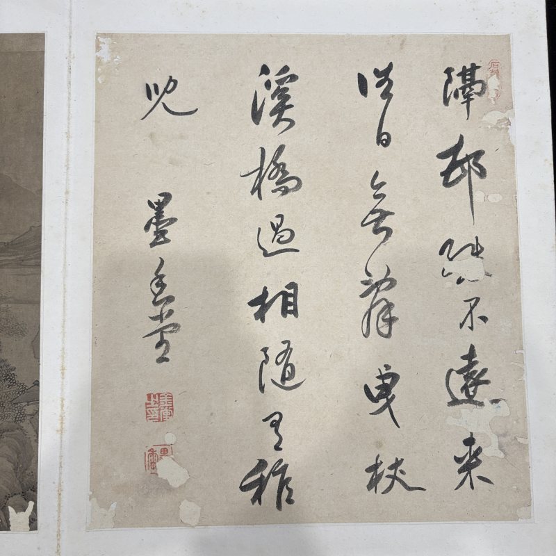 清 文徵明（款） 山水 - 图26