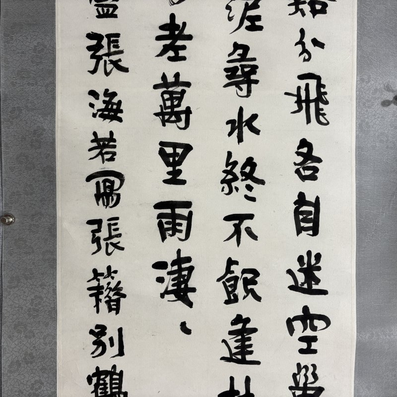 近现代 张海若 行书 - 图3