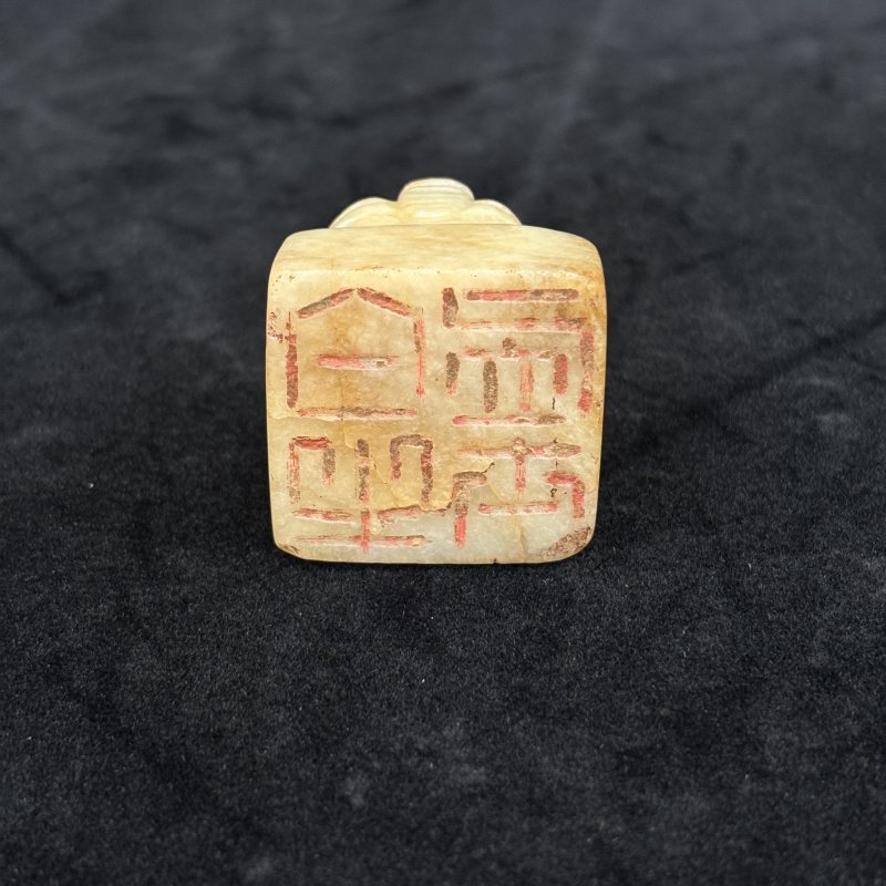 清 白玉龟钮印章两件 - 图8