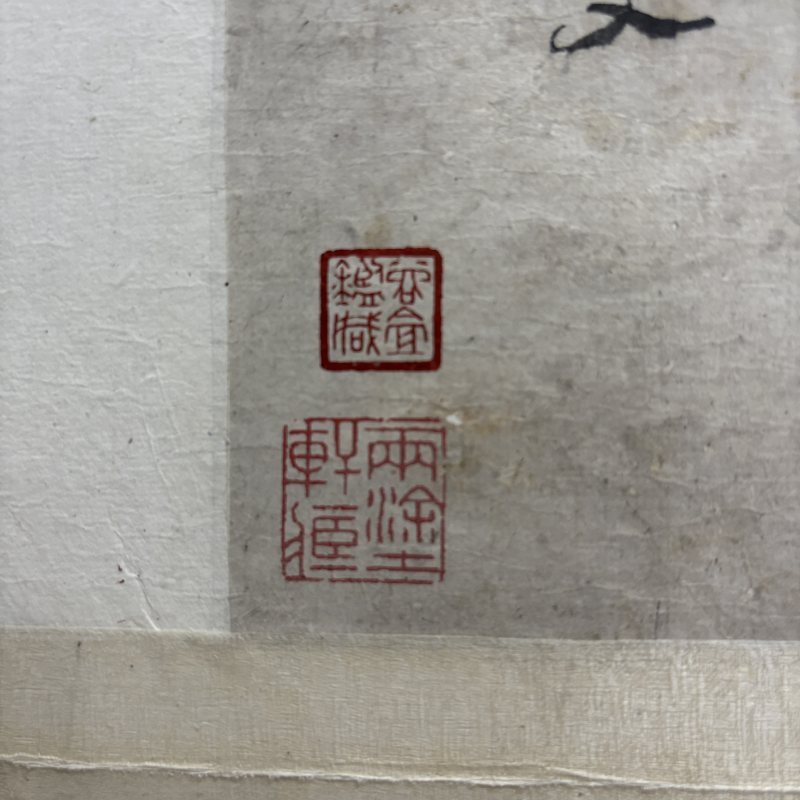 清 李鱓 蔬果 - 图6