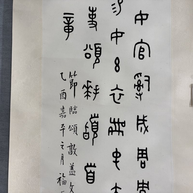 近现代 王福厂 篆书 - 图3