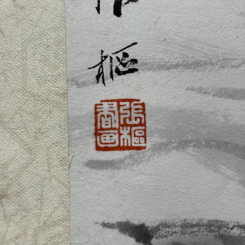 近现代 张辛稼 花鸟 - 图7