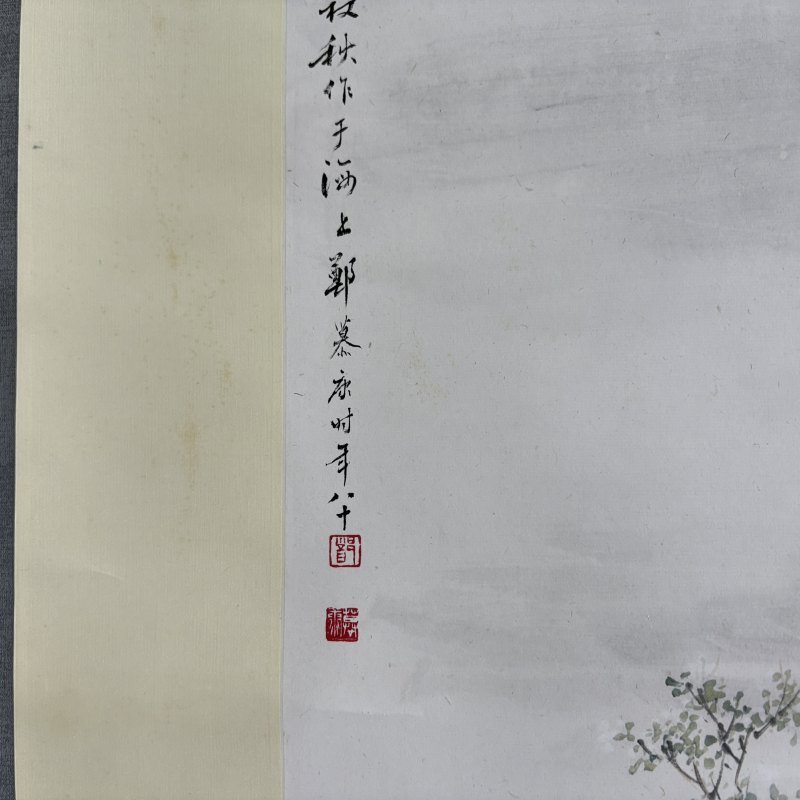 近现代 郑慕康 焚香拜月 - 图6