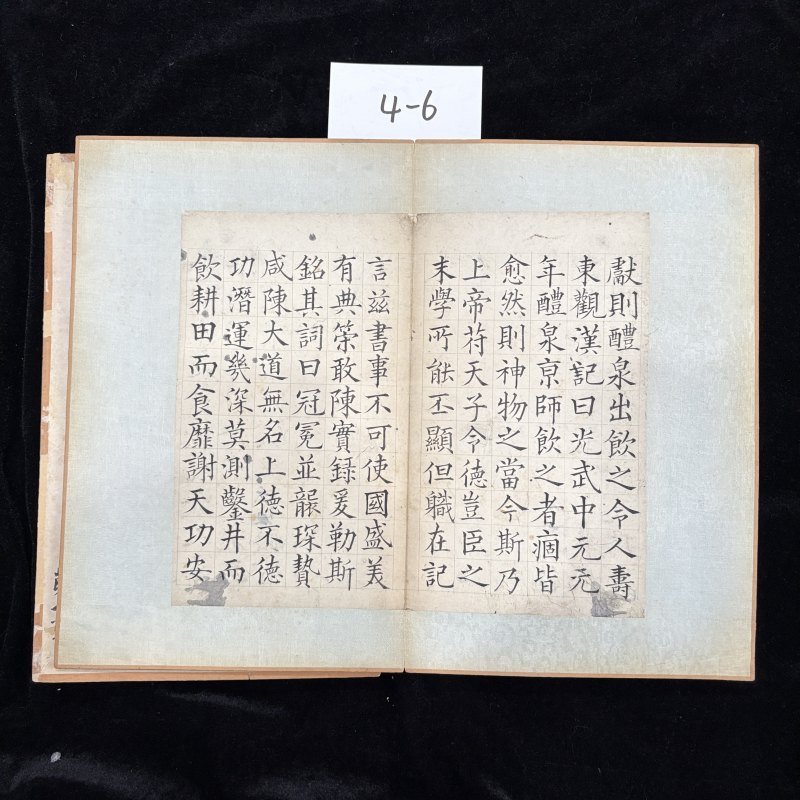 清代诸家临历代名帖 - 图7