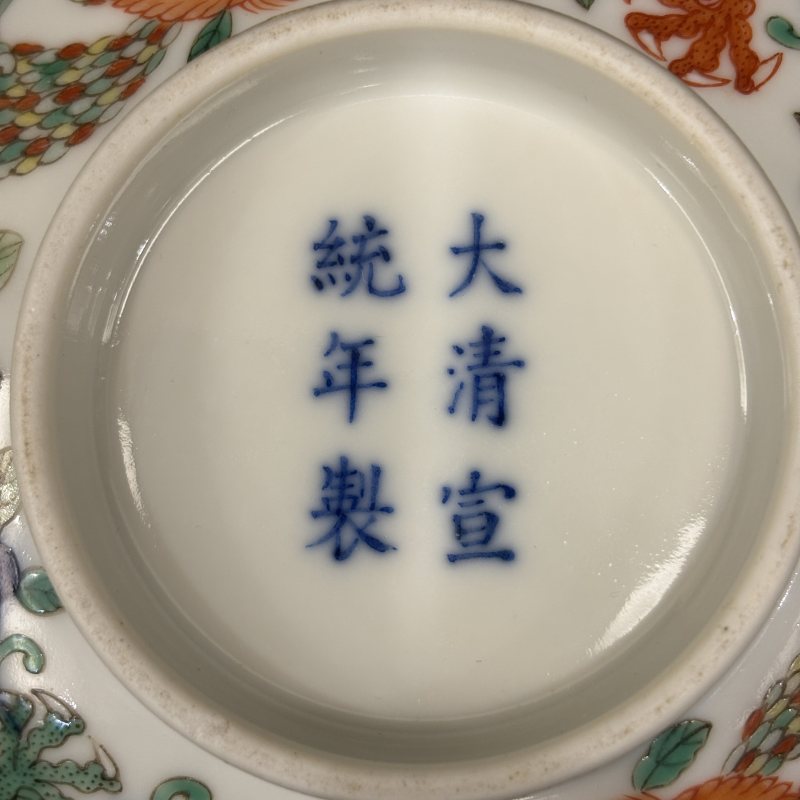 清 青花五彩龙凤纹碗 - 图10