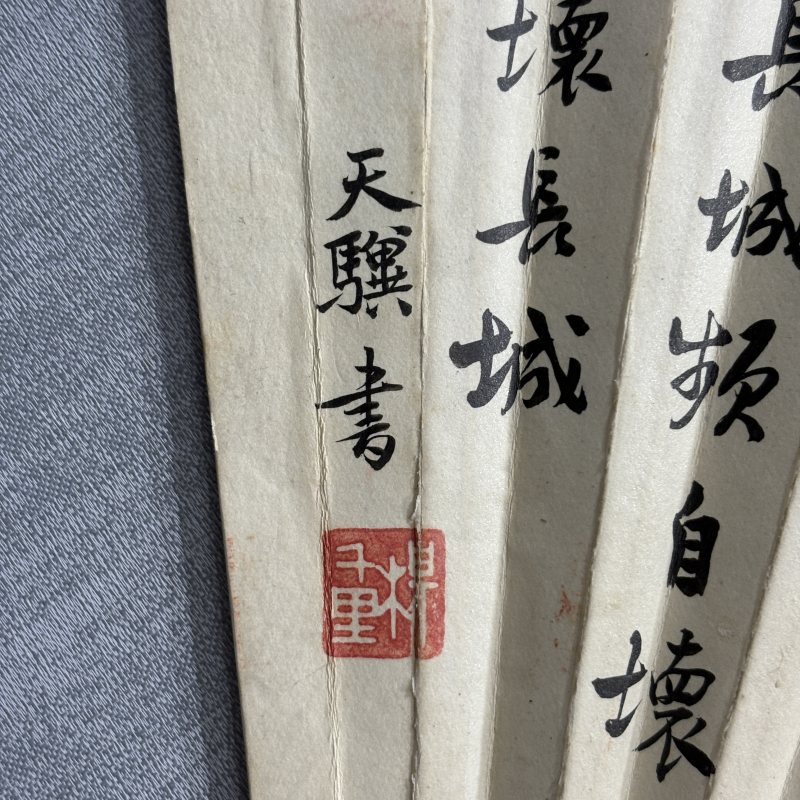 近现代 商言志 杨千里 蛙荷 书法 - 图6