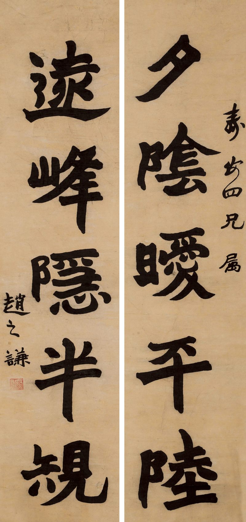 清 赵之谦（款） 楷书五言联