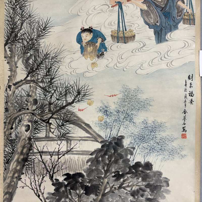 近现代 金龢 财来福凑图 - 图3