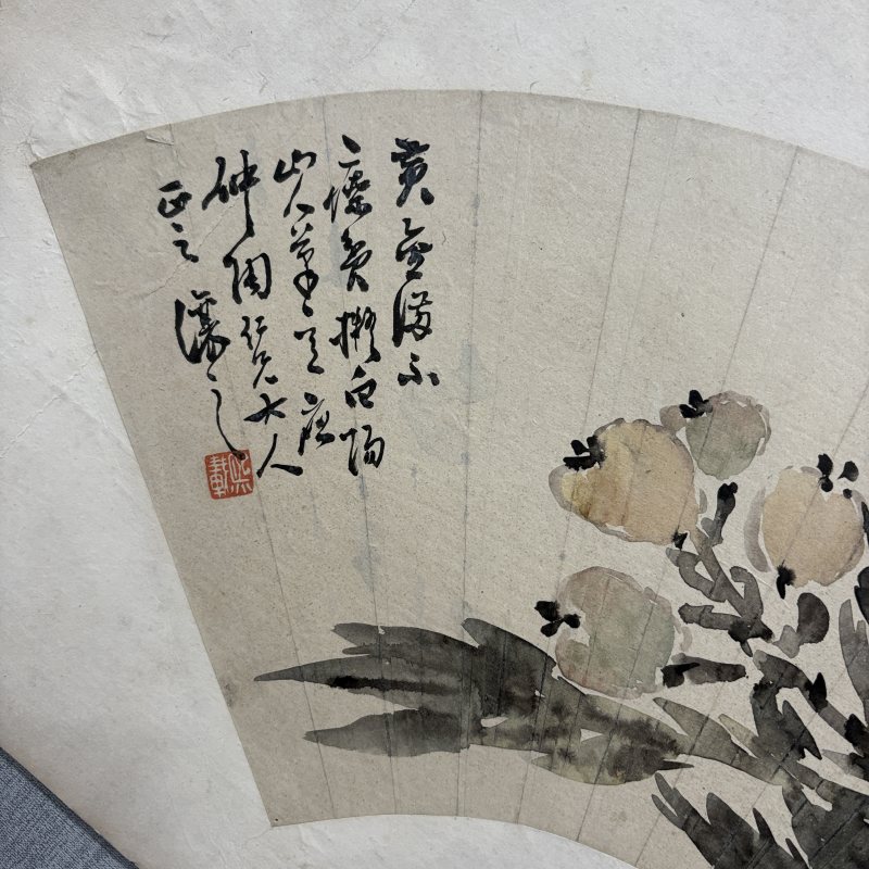 清 吴让之 枇杷 - 图2