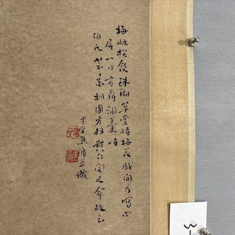 清 焦循 梅花 - 图5