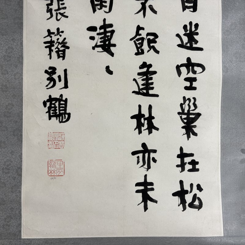 近现代 张海若 行书 - 图4