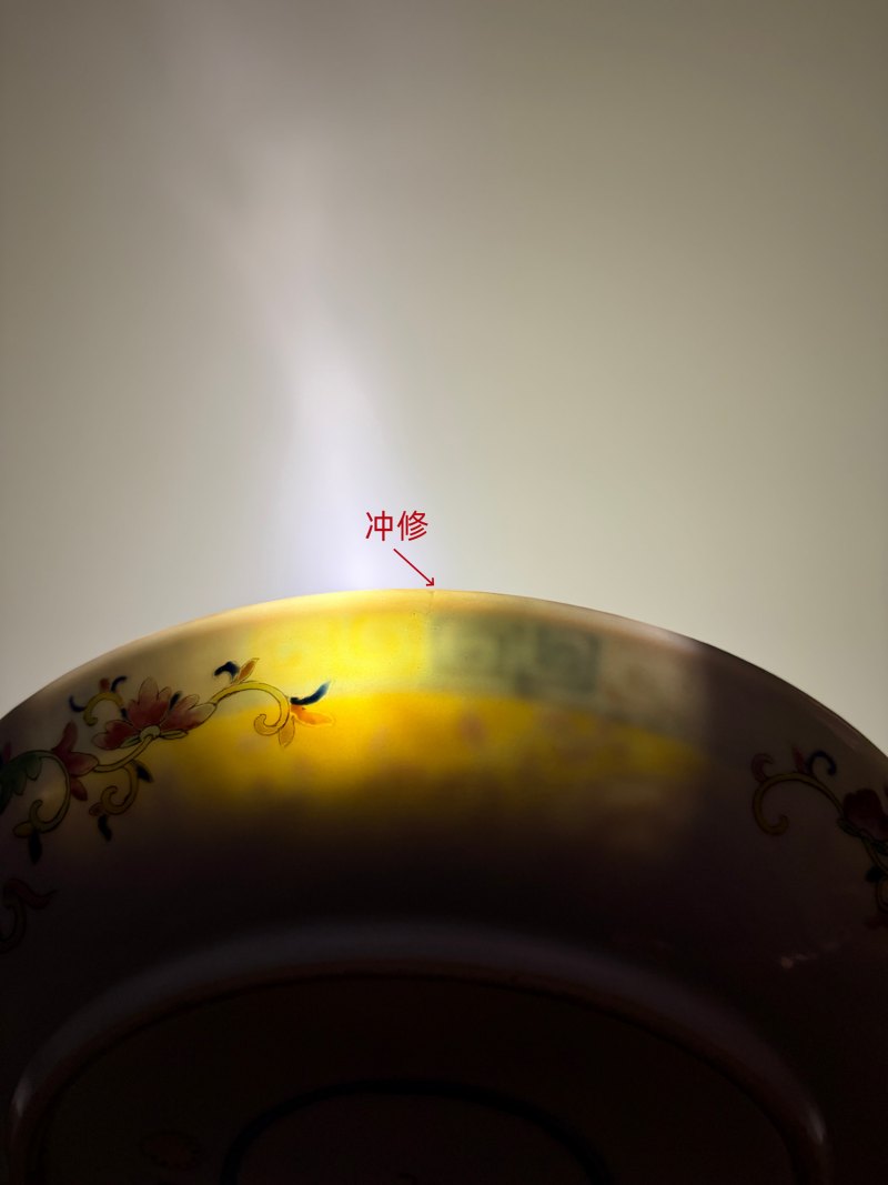 清光绪 粉彩黄地梅花团龙纹盘 - 图17
