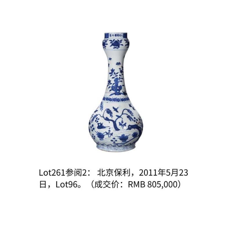 明万历 青花飞鸣宿食图壁瓶 - 图3