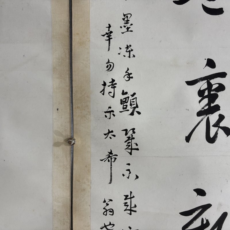 近现代 任堇 行书七言联 - 图8
