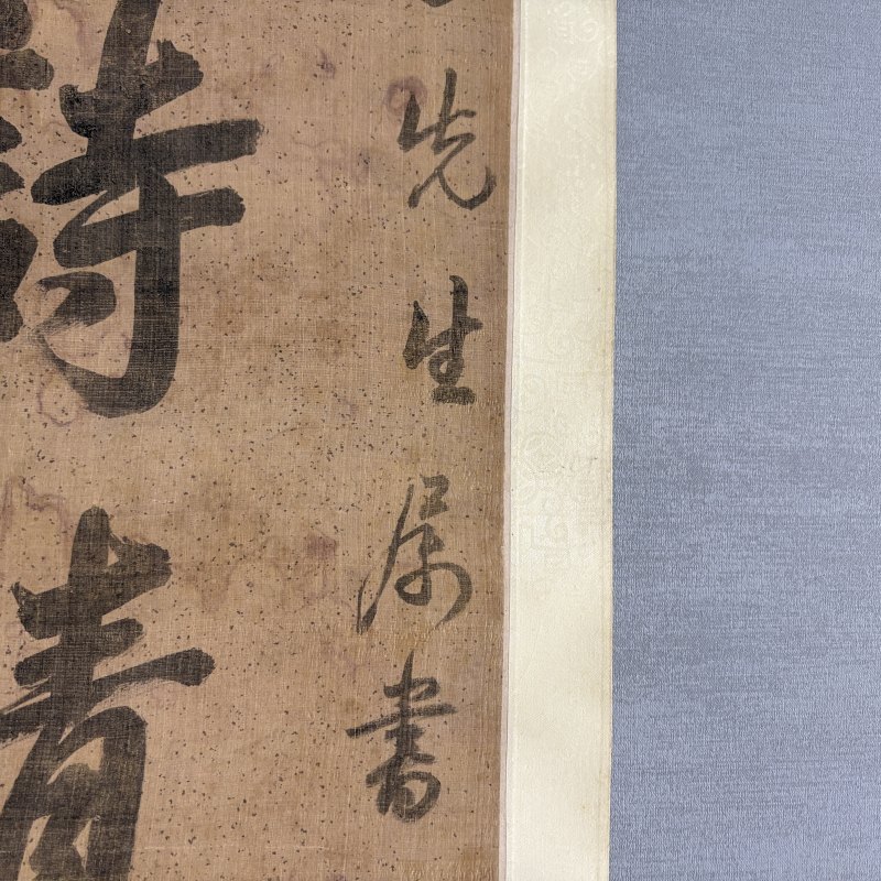 清 倪承宽 行书七言联 - 图5