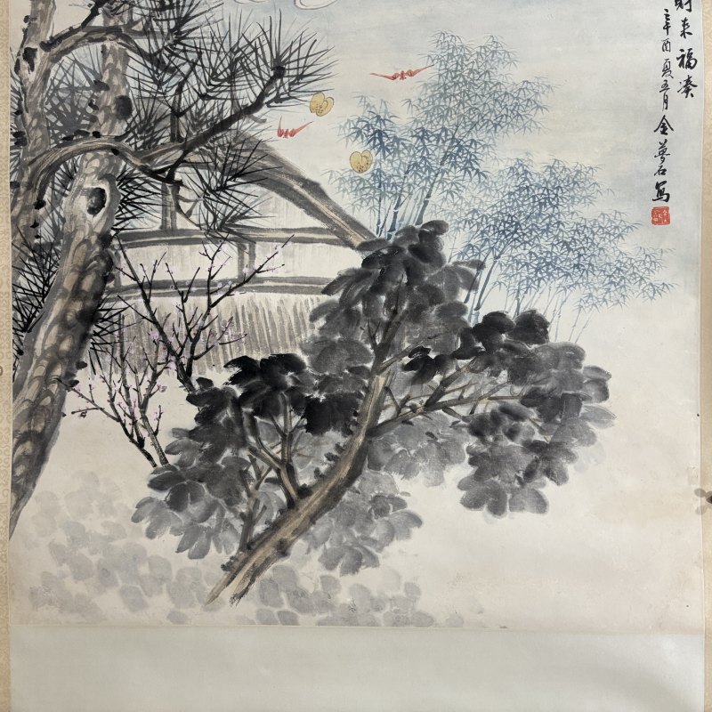 近现代 金龢 财来福凑图 - 图4