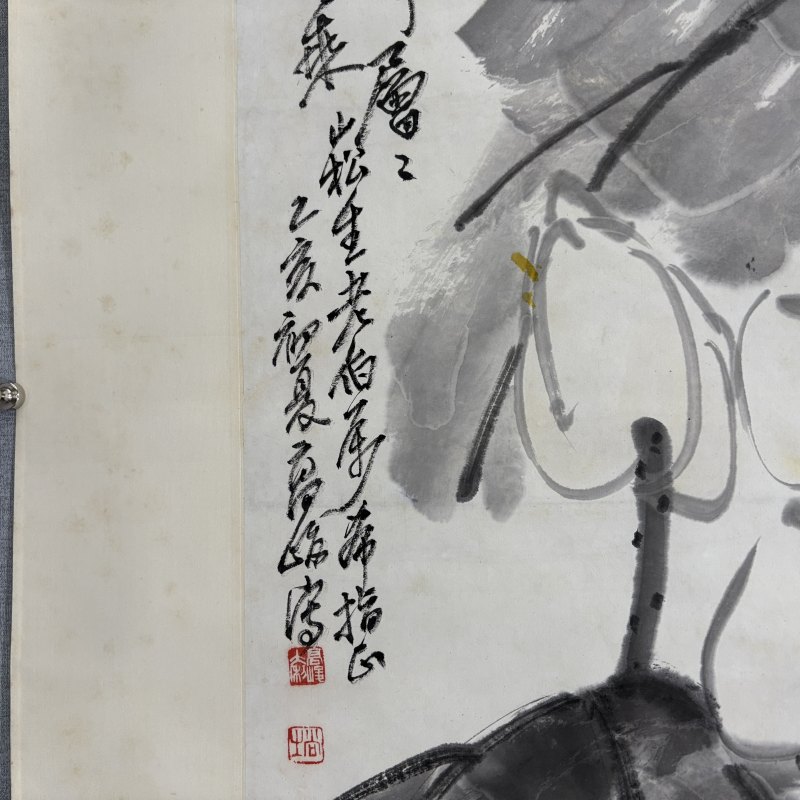 近现代 高峻 荷花 - 图7