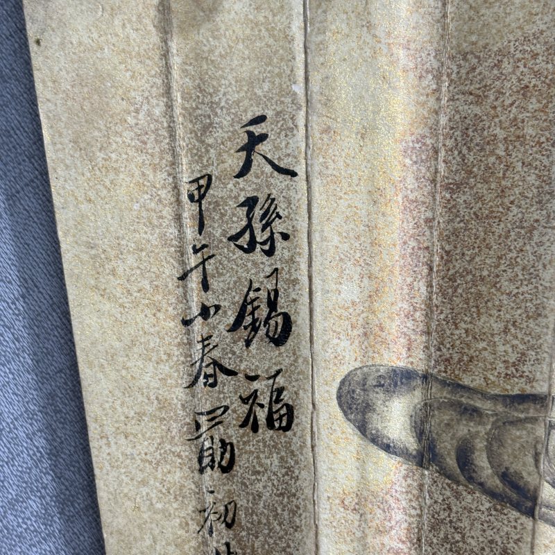清 黄山寿 刘如辉 人物 书法 - 图5