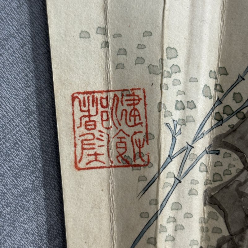近现代 谢慕连 王福厂 仕女 书法 - 图6