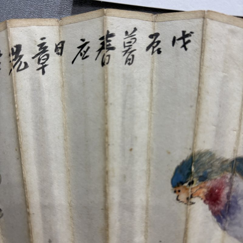 近现代 胡汀鹭 郭究碑 花鸟 书法 - 图13
