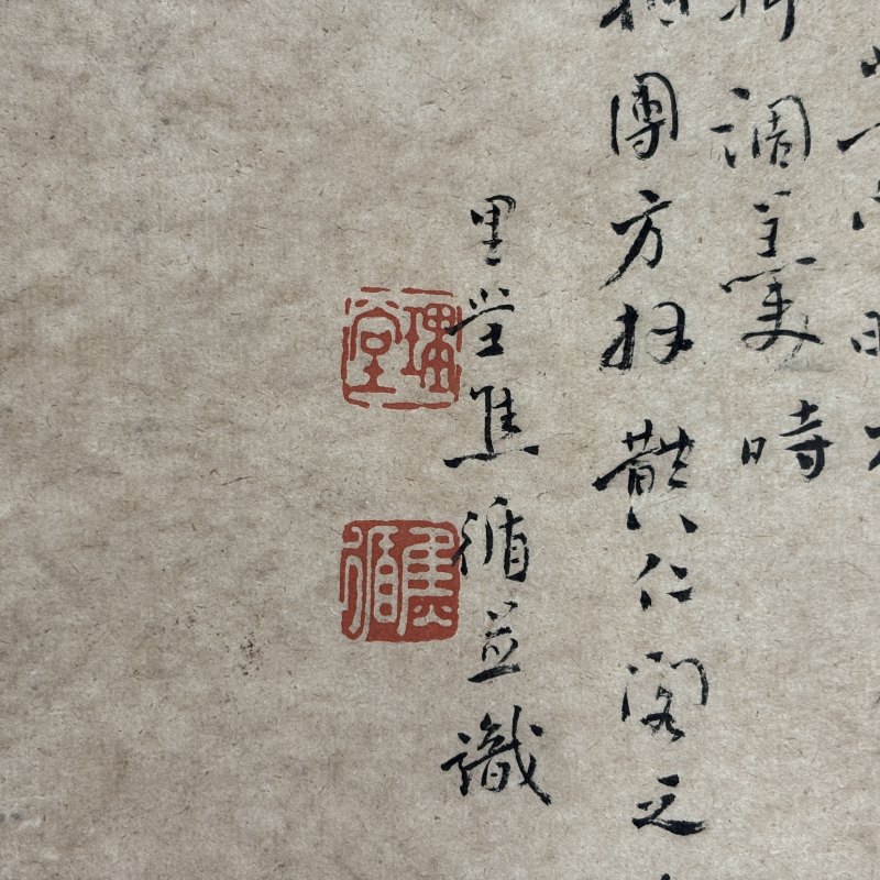 清 焦循 梅花 - 图6