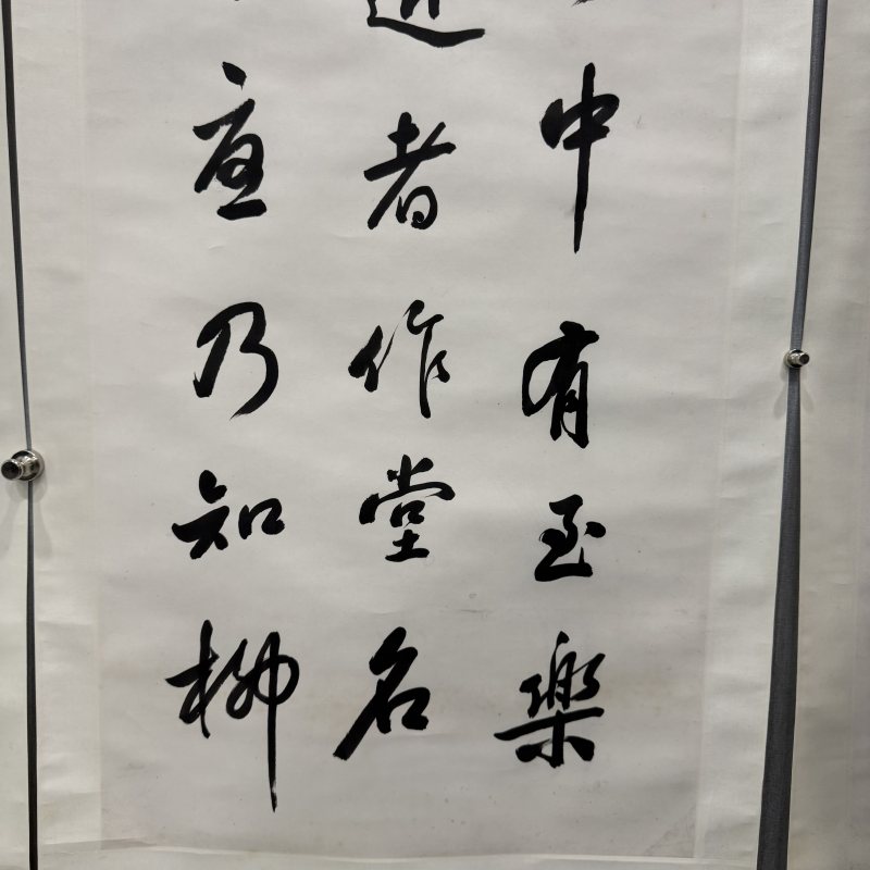 近现代 秦仁存 行书四屏 - 图5