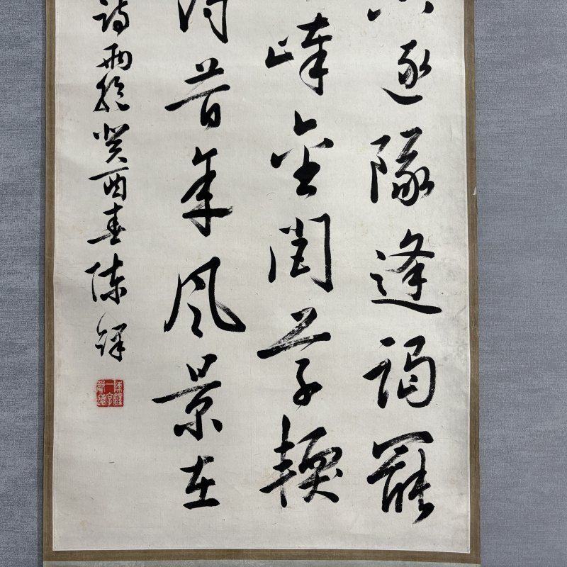 近现代 陈铎 行书 - 图5