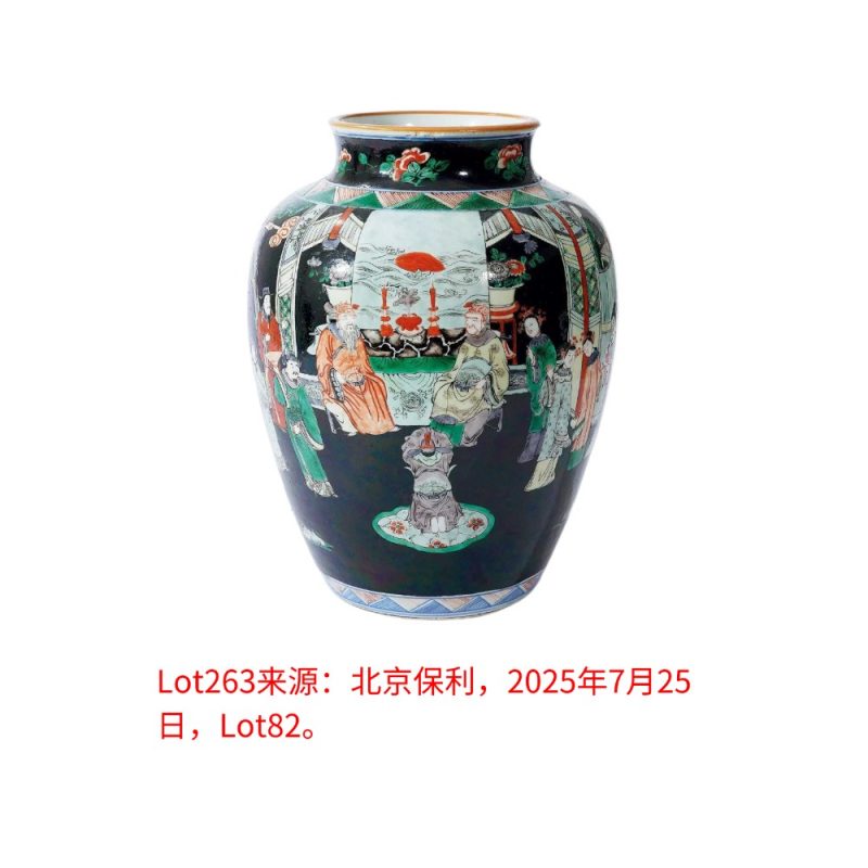 清光绪 墨地五彩满堂福太白罐 - 图4