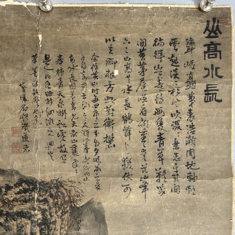 清 石溪（款） 山水 - 图5