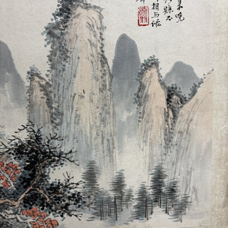 近现代 徐晓邨 山水 - 图4