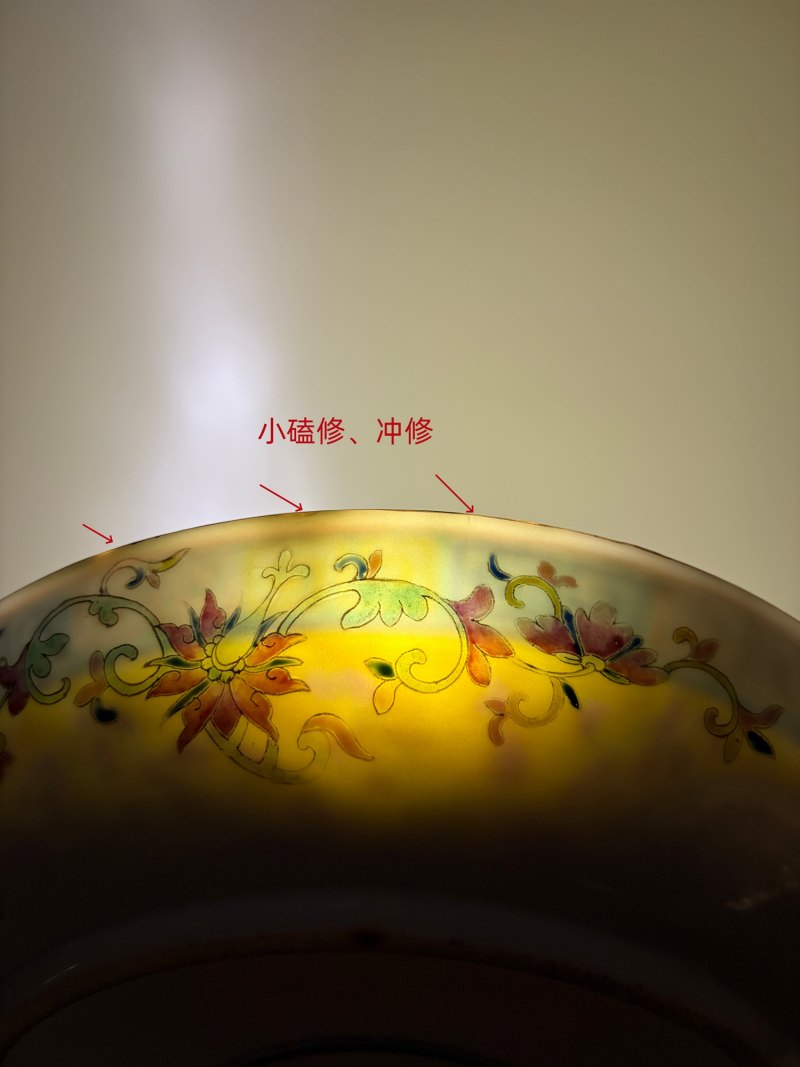 清光绪 粉彩黄地梅花团龙纹盘 - 图18