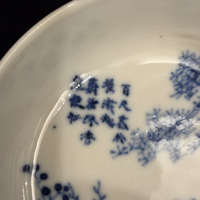 清 青花松鹿小碟一对 - 图13