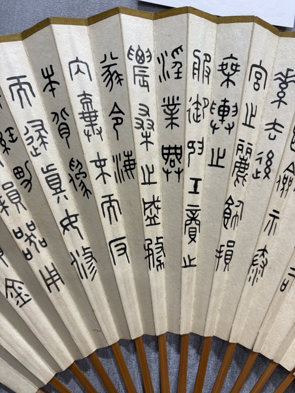 近现代 丁宝书 王福厂 松鼠葡萄 书法 - 图3