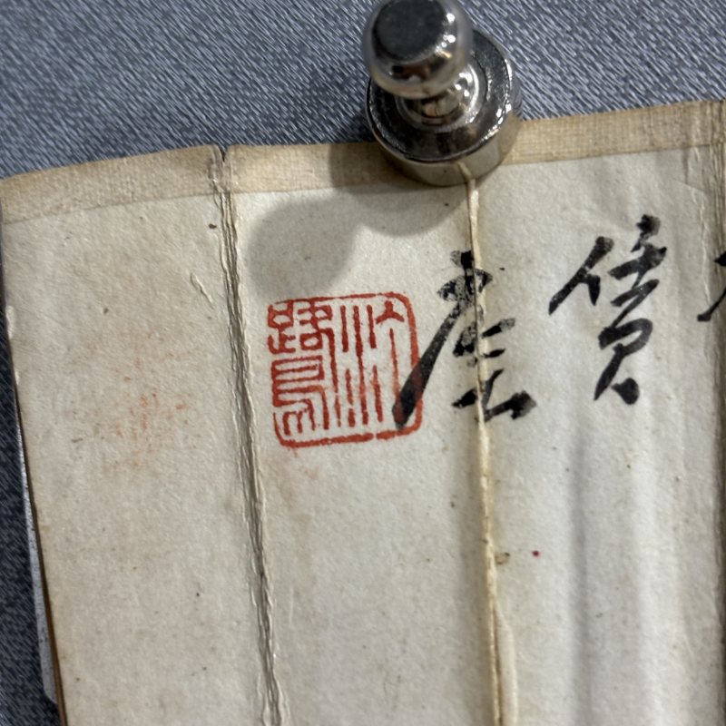 近现代 胡汀鹭 郭究碑 花鸟 书法 - 图14