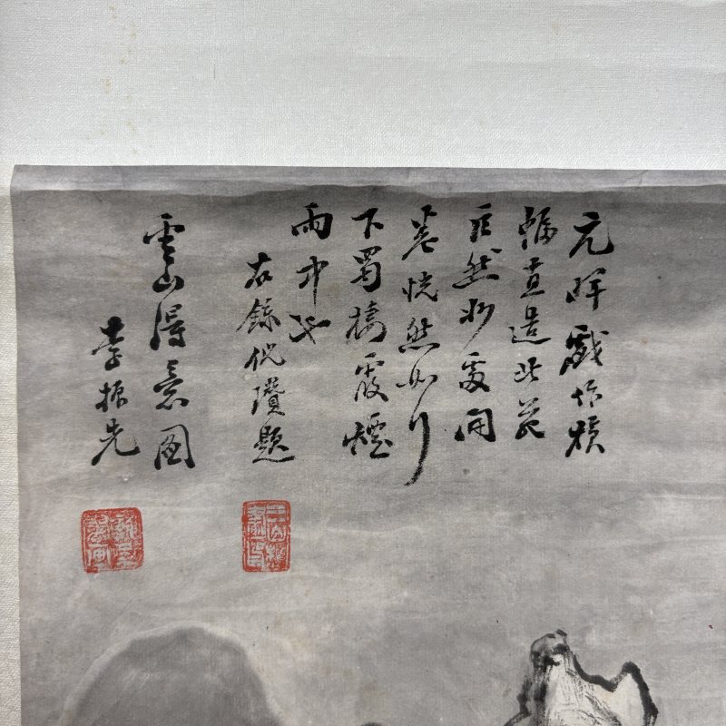 清 李振先 山水四条屏 - 图5