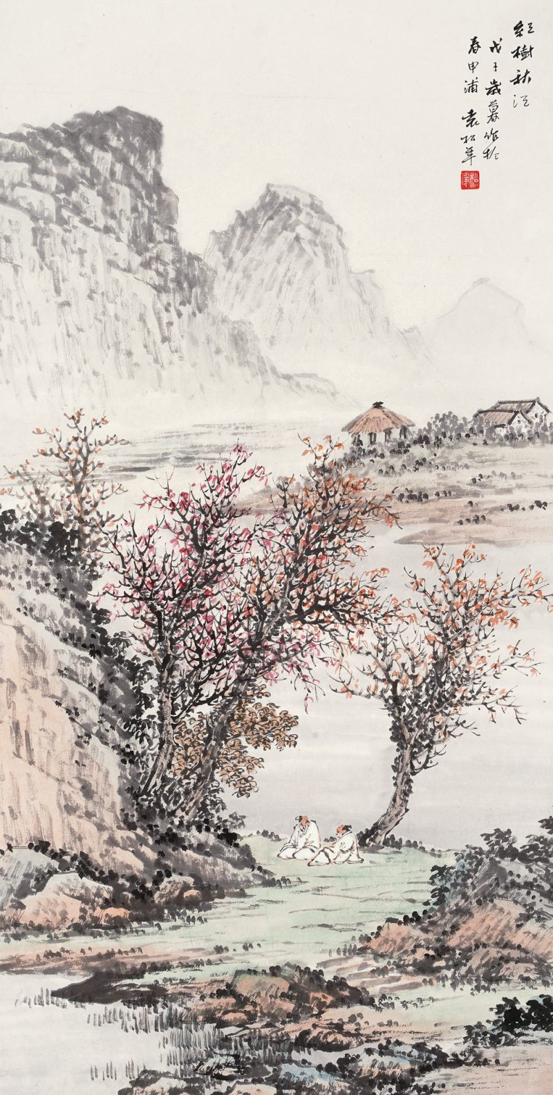 近现代 袁松年 山水