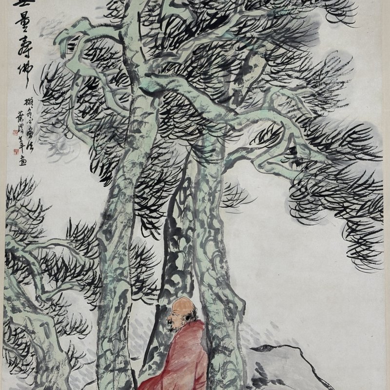 近现代 叶恂 无量寿佛 - 图4