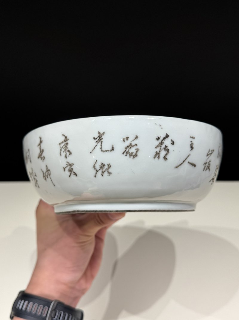 清光绪 方耕三款刻瓷诗文太极洗 - 图7