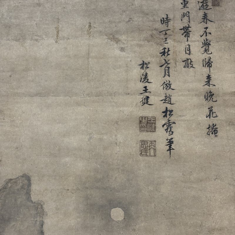 清 王健 山水人物 - 图9