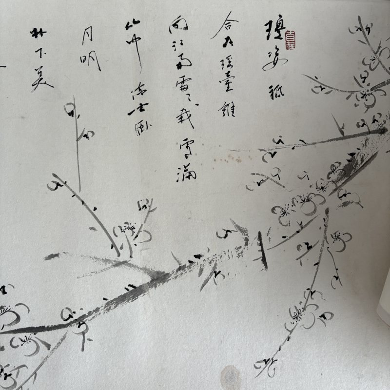 近现代 李涵秋 疏影横斜图 - 图7