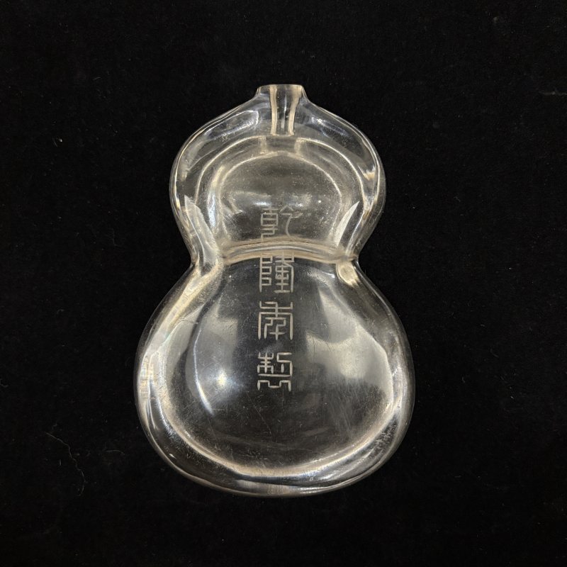 清 水晶葫芦形砚台 - 图3