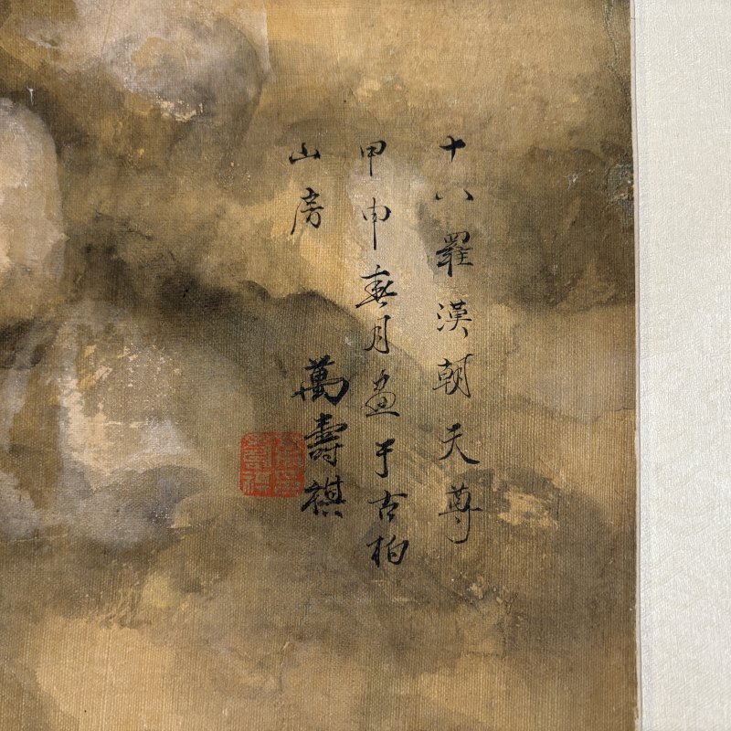 清  万寿祺 十八罗汉 - 图4