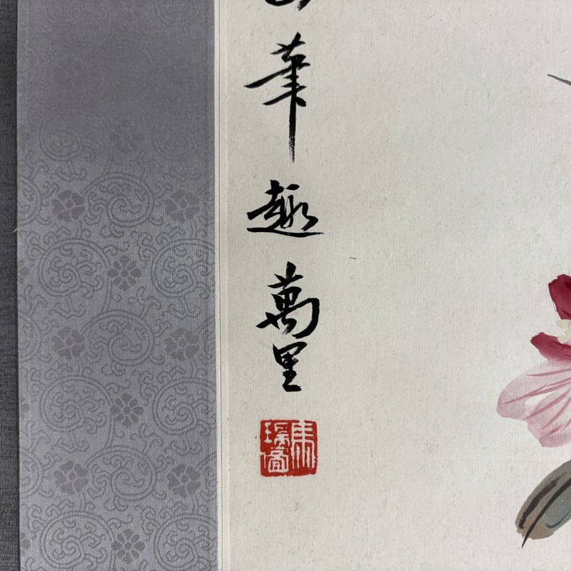 近现代 马万里 双秋图 - 图8