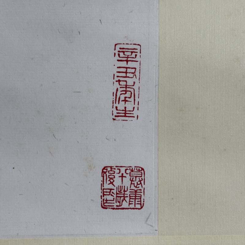 近现代 郑慕康 焚香拜月 - 图9