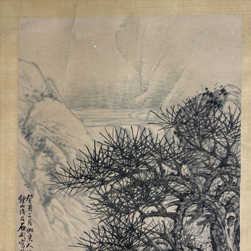 近现代 石彬 松猴 - 图2