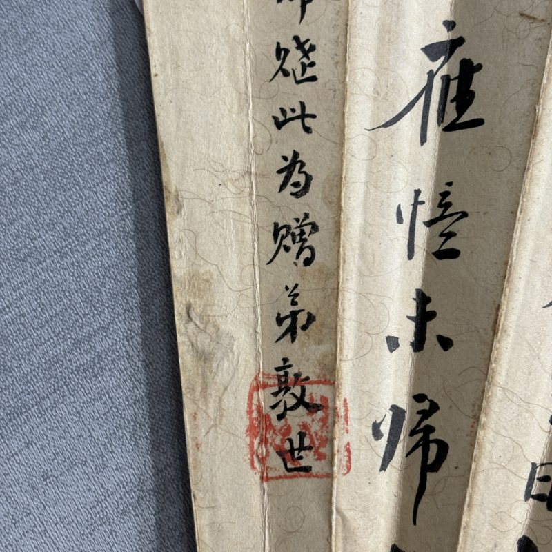 近现代 秦淦 山水 书法 - 图12