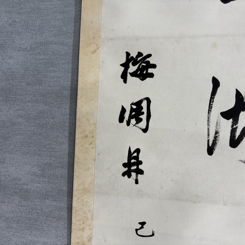 近现代 任堇 行书七言联 - 图10